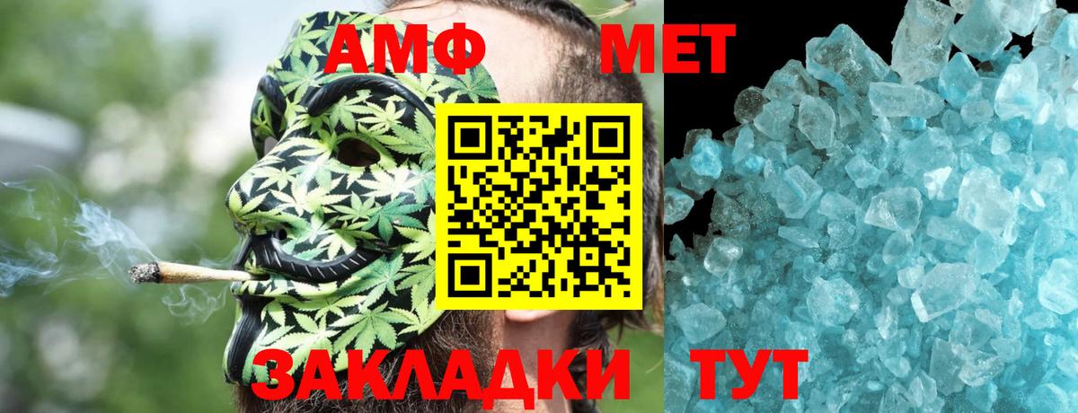 Большой Камень  АМФ 98%  Вход с VPN 