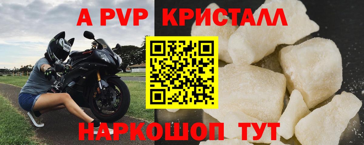 Alpha-PVP мука Большой Камень