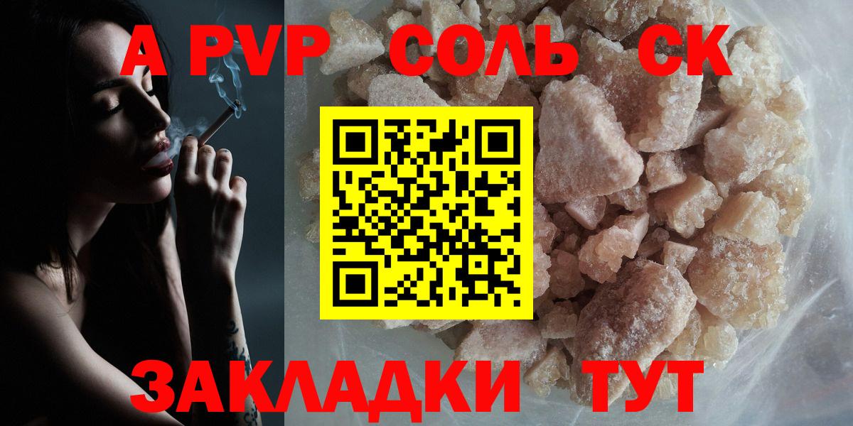 Альфа ПВП СК  Вход с VPN  Большой Камень  A PVP крисы CK  Alfa_PVP Соль 