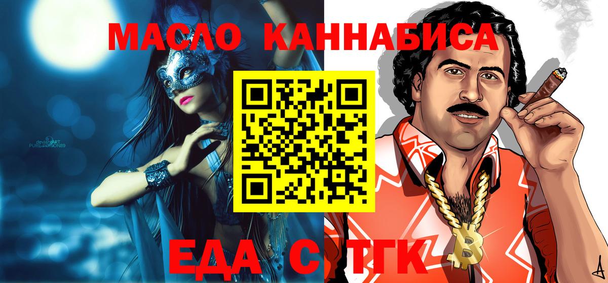 Большой Камень  Cannafood марихуана  Вход с VPN 