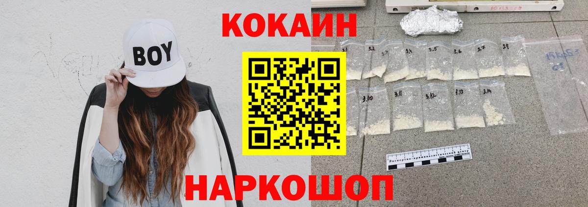 Cocaine  Вход с VPN  Большой Камень  Cocaine Columbia  COCAIN Эквадор 