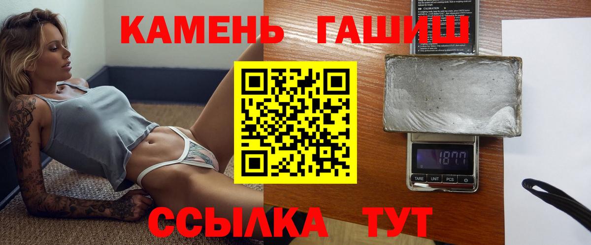 Гашиш  Вход с VPN  Большой Камень  ГАШИШ гашик 