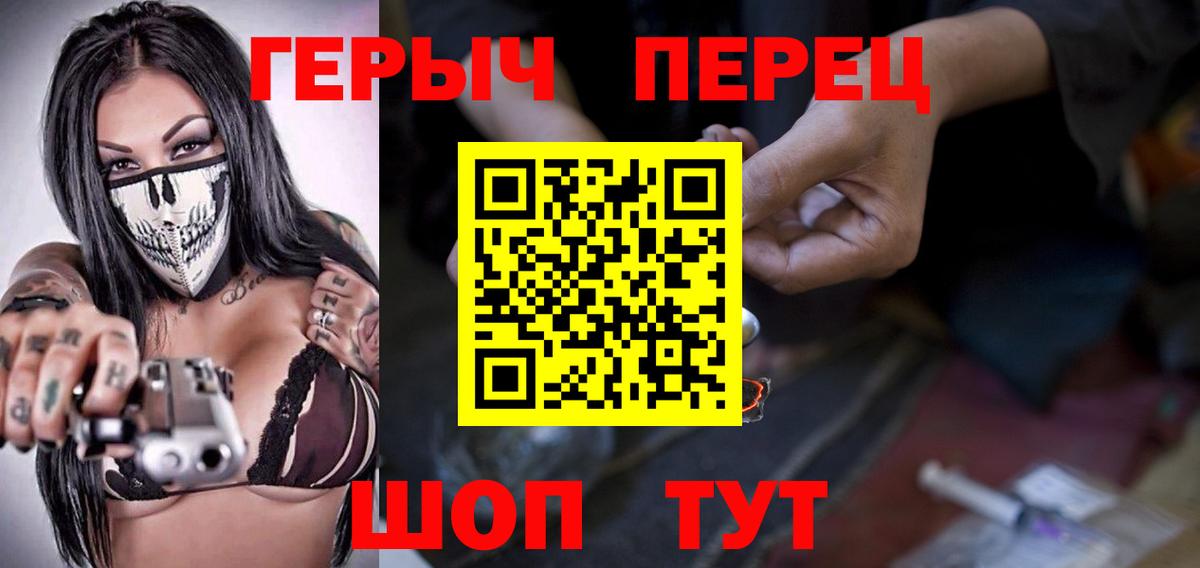 Большой Камень  Героин афганец  Героин  Вход с VPN 
