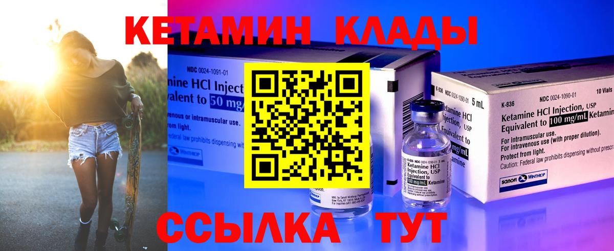 Кетамин VHQ  Вход с VPN  КЕТАМИН VHQ  Большой Камень 