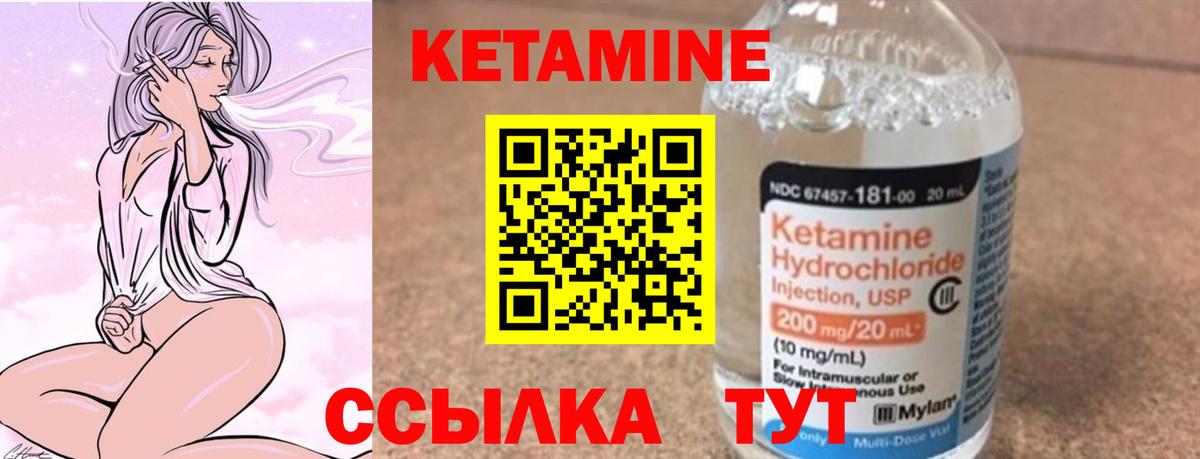 Кетамин VHQ Большой Камень