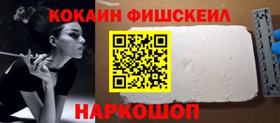 COCAINE Брянск