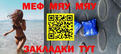 мефедрон мука Братск