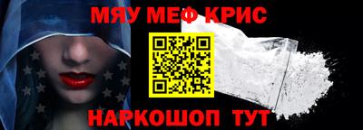 мефедрон мука Братск