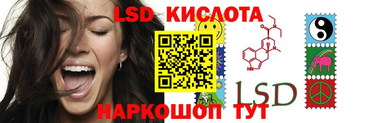 ЛСД экстази кислота  Вход с VPN  LSD-25 экстази кислота  Большой Камень 