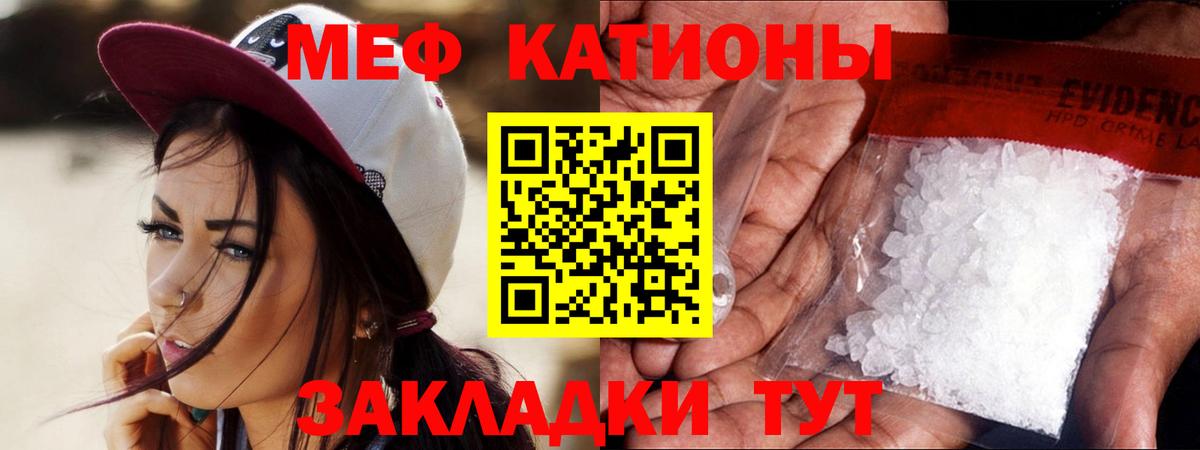 Меф мука  Вход с VPN  МЯУ-МЯУ 4 MMC  Мефедрон  Большой Камень 
