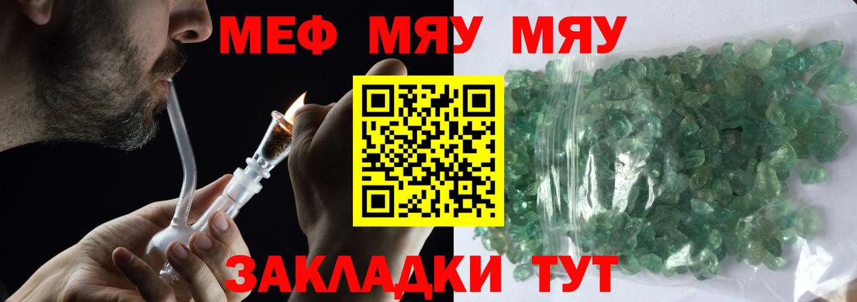 МЕФ  Большой Камень