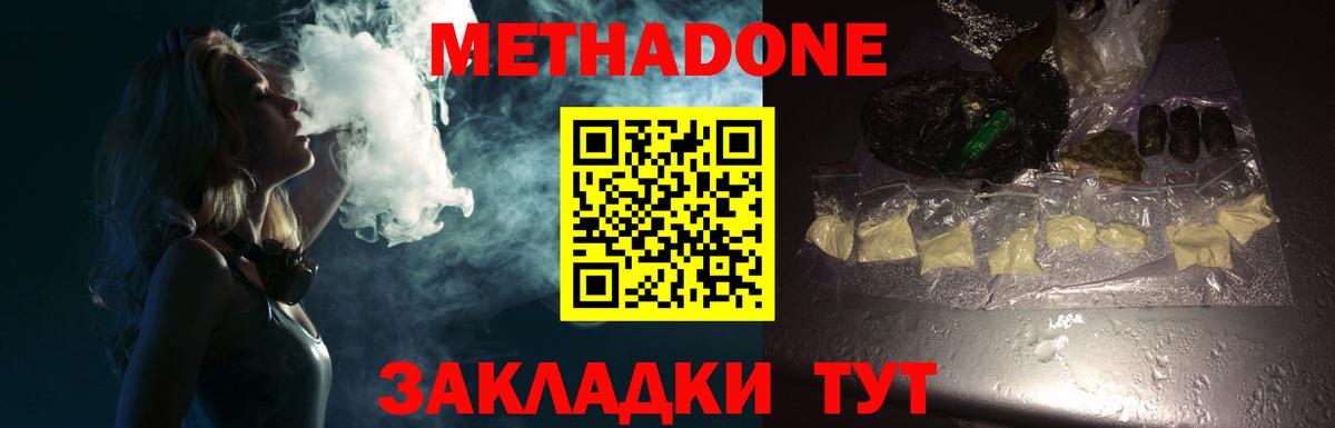 МЕТАДОН мёд Большой Камень