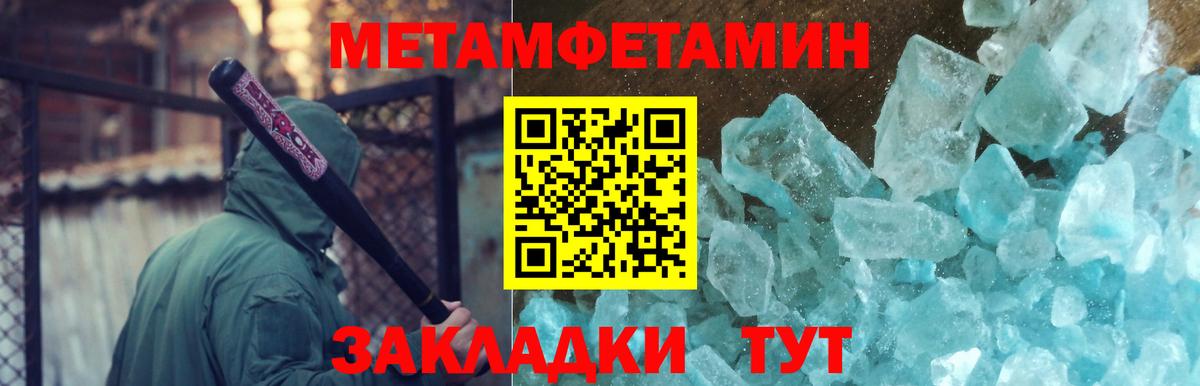МЕТАМФЕТАМИН Декстрометамфетамин 99.9% Большой Камень