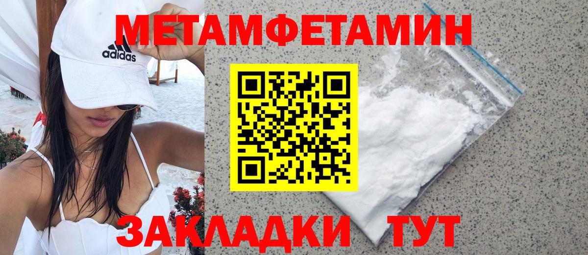 МЕТАМФЕТАМИН Methamphetamine  МЕТАМФЕТАМИН Methamphetamine  Большой Камень  Вход с VPN 