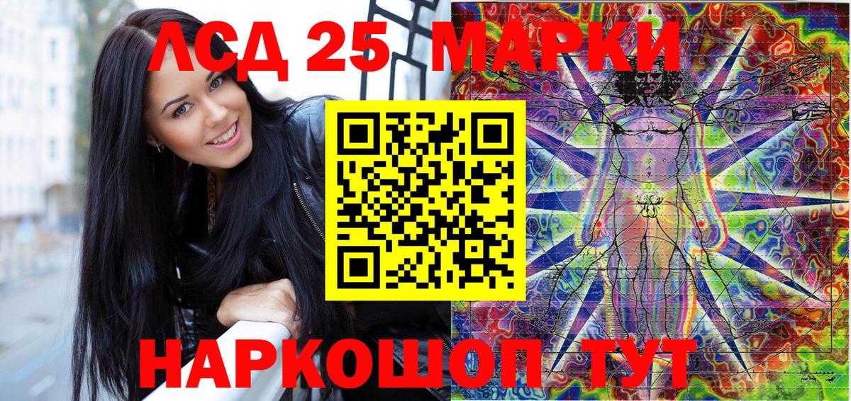 Марки 25I-NBOMe 1,8мг  Наркотические марки  Большой Камень  Вход с VPN  Марки 25I-NBOMe 1,8мг 