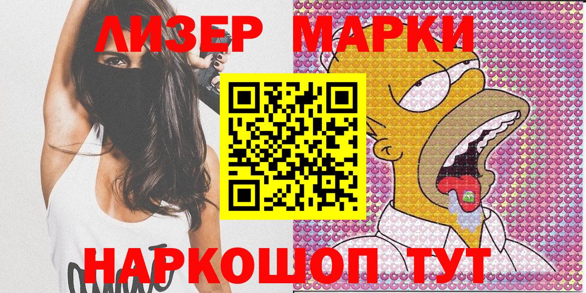Марки N-bome 1500мкг Большой Камень