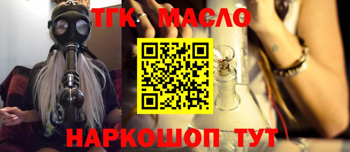 Дистиллят ТГК концентрат Большой Камень