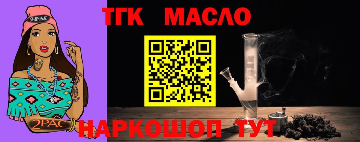 Большой Камень  Дистиллят ТГК жижа  Вход с VPN 